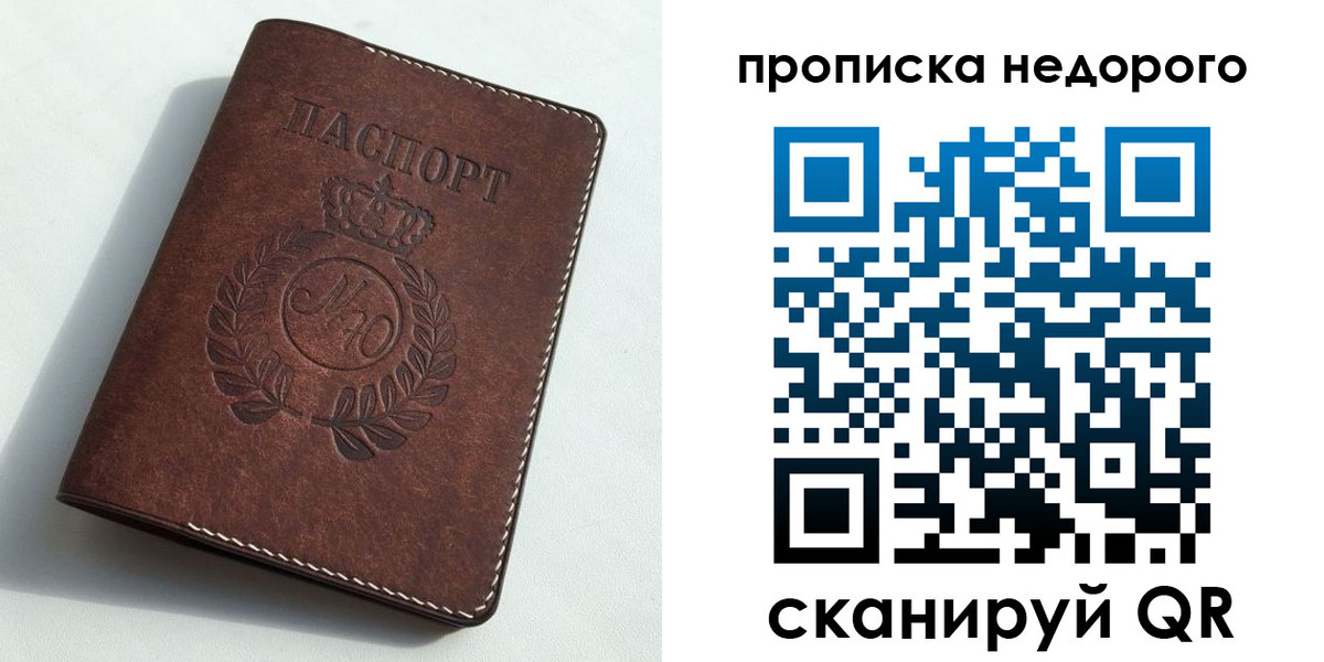 временная регистрация для школы в Усть-Джегуте