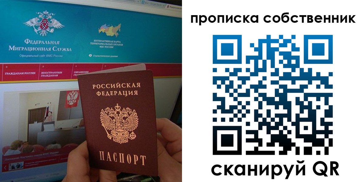прописка в квартире в Усть-Джегуте