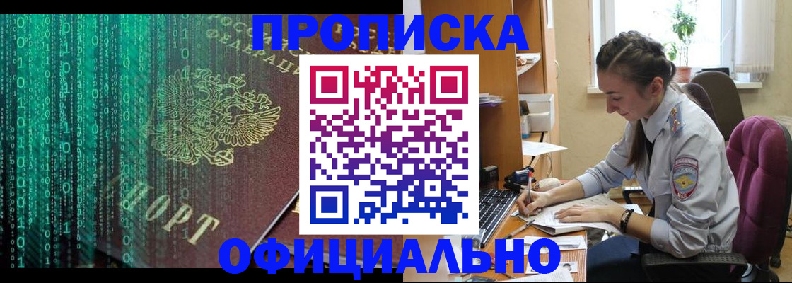 временная регистрация в Усть-Джегуте