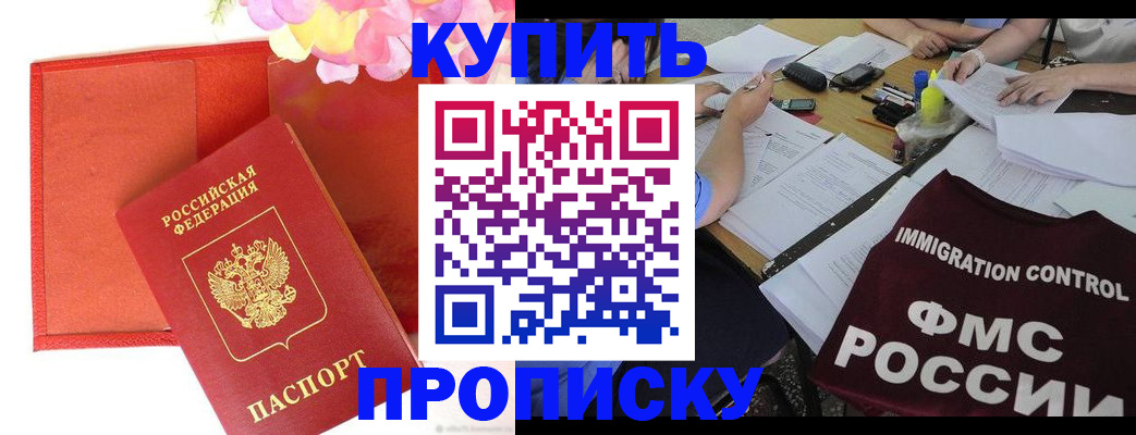 временная регистрация в Усть-Джегуте
