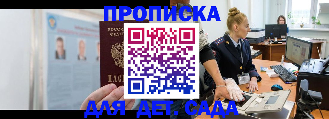 регистрация для школы в Усть-Джегуте