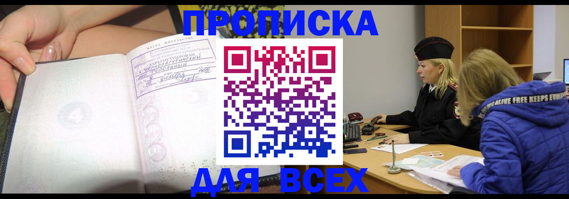 прописка иностранных граждан в Усть-Джегуте